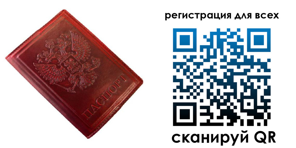временная регистрация 2025 в Петушках