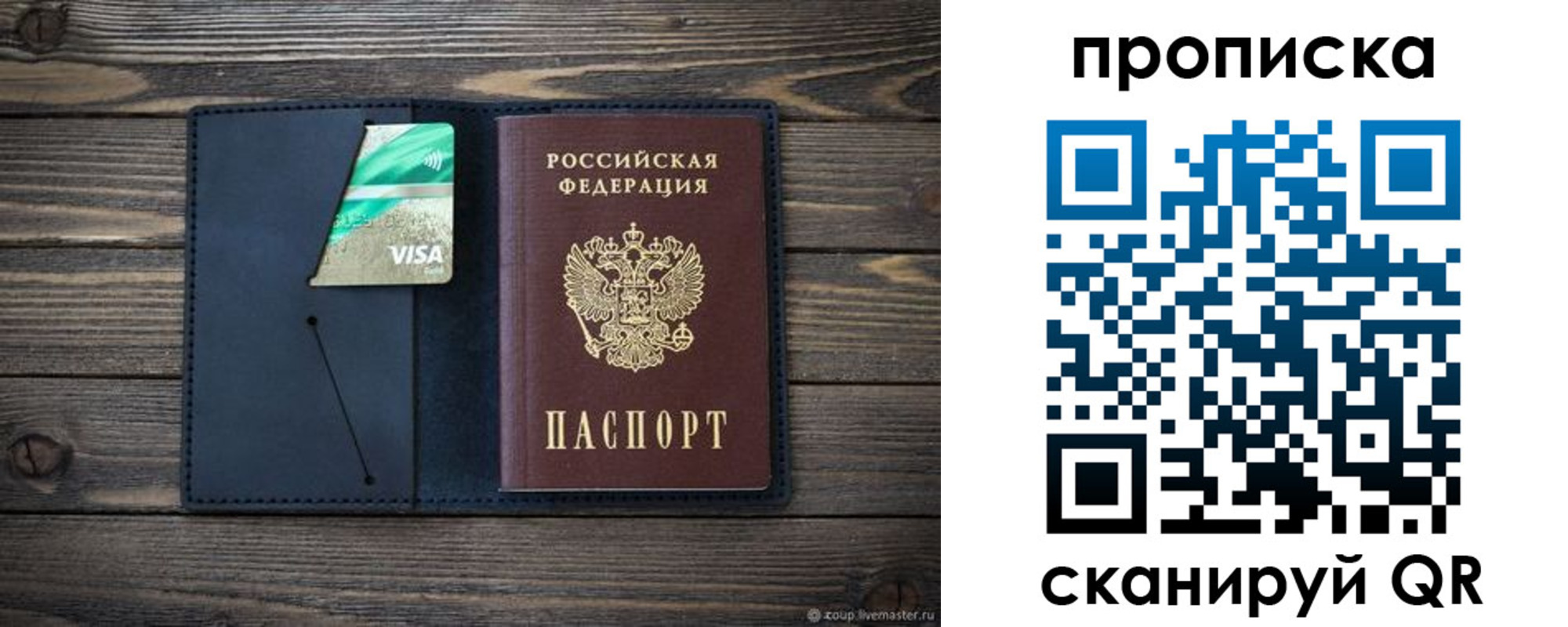 прописка для кредита в Петушках