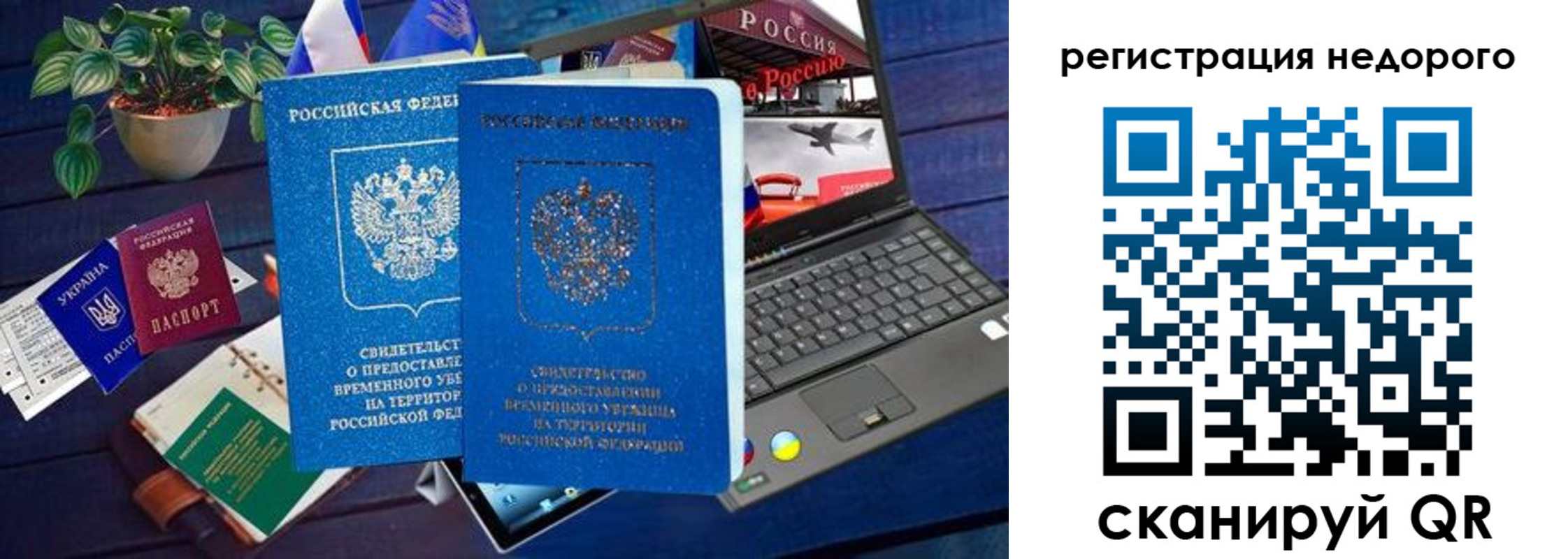 купить прописку в Петушках